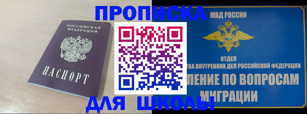 прописка для кредита в Порхове