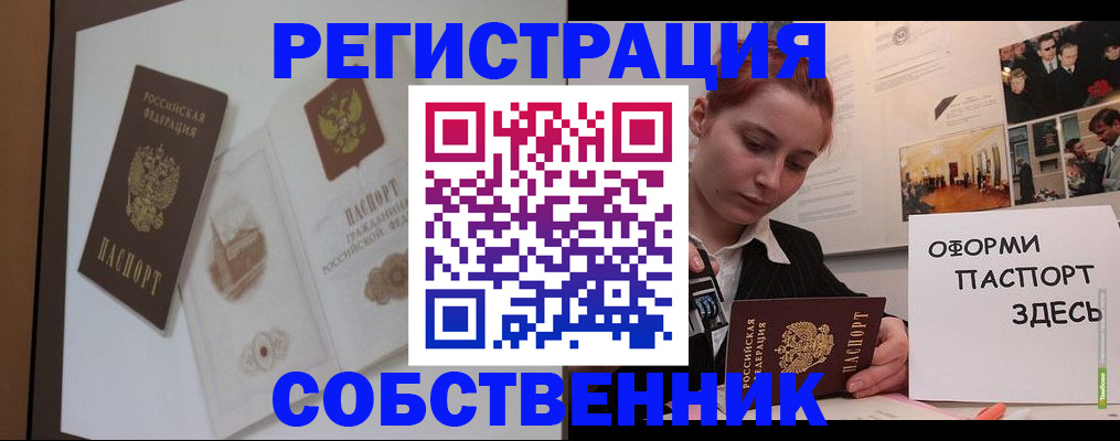 прописка паспорт в Порхове