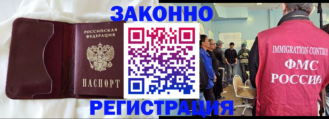 временная регистрация законно в Порхове